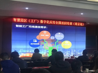 大數據服務賦能，智慧園區（工廠）數字化應用全國巡回培訓會于南京盛大啟航