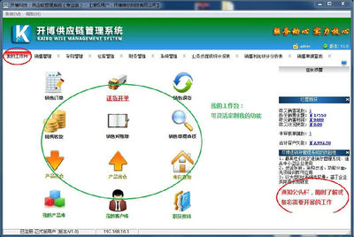 開(kāi)博供應(yīng)鏈管理系統(tǒng) 高效下載與卓越服務(wù)助力企業(yè)數(shù)字化轉(zhuǎn)型